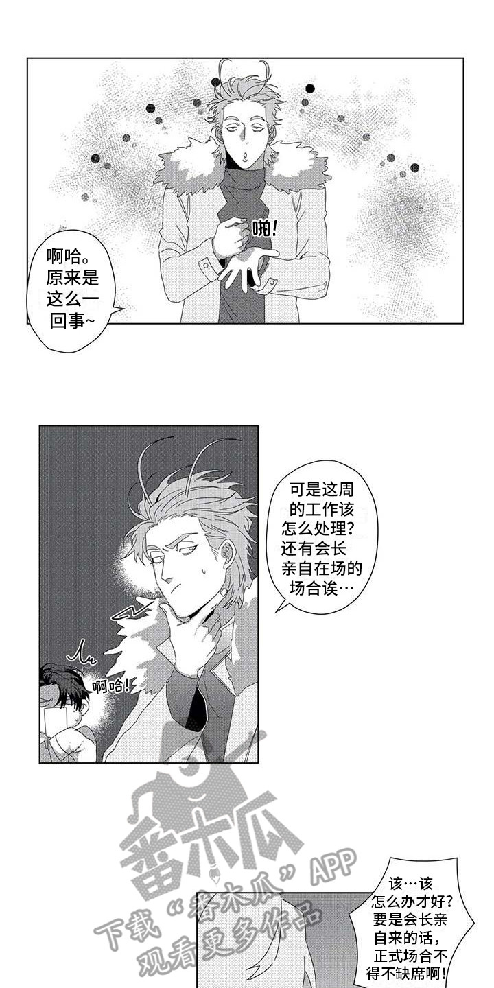 第6话：第6章：很可爱预览分镜