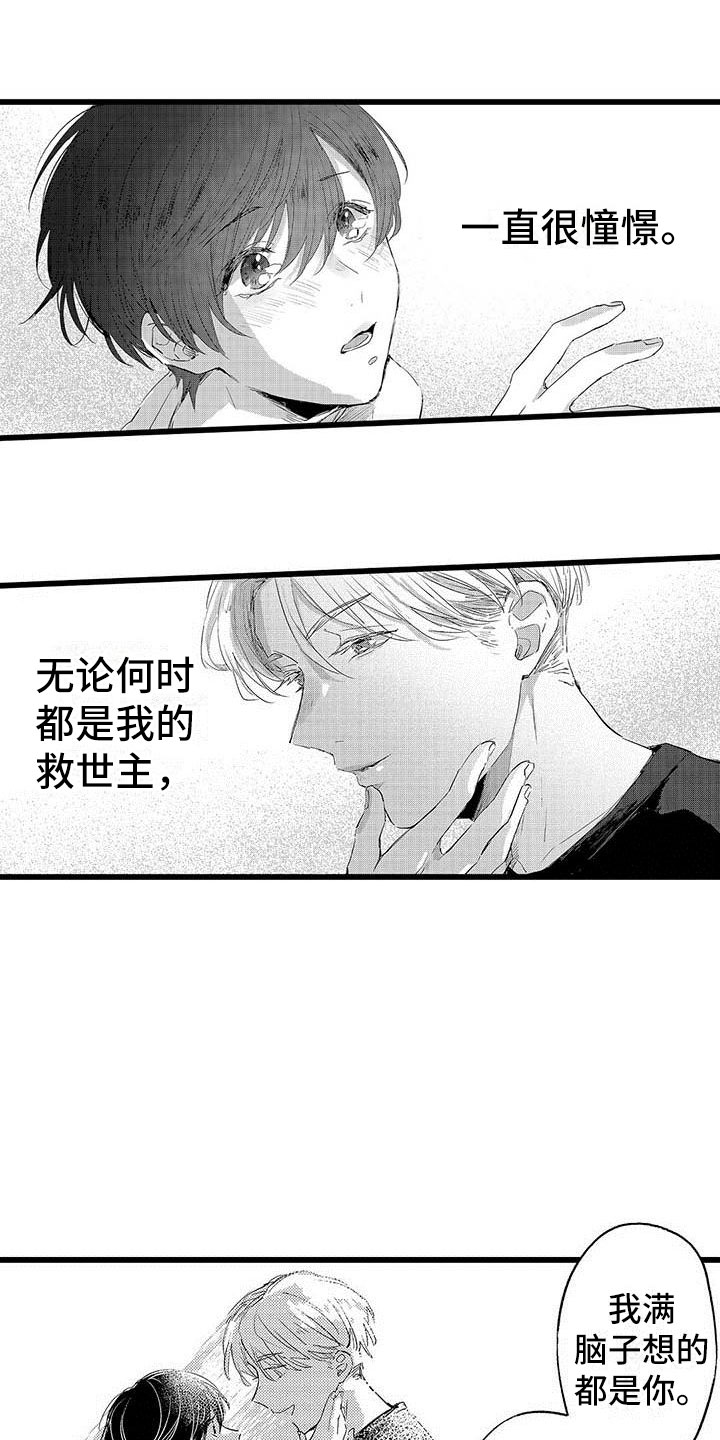 第1话：第1章：憧憬预览分镜