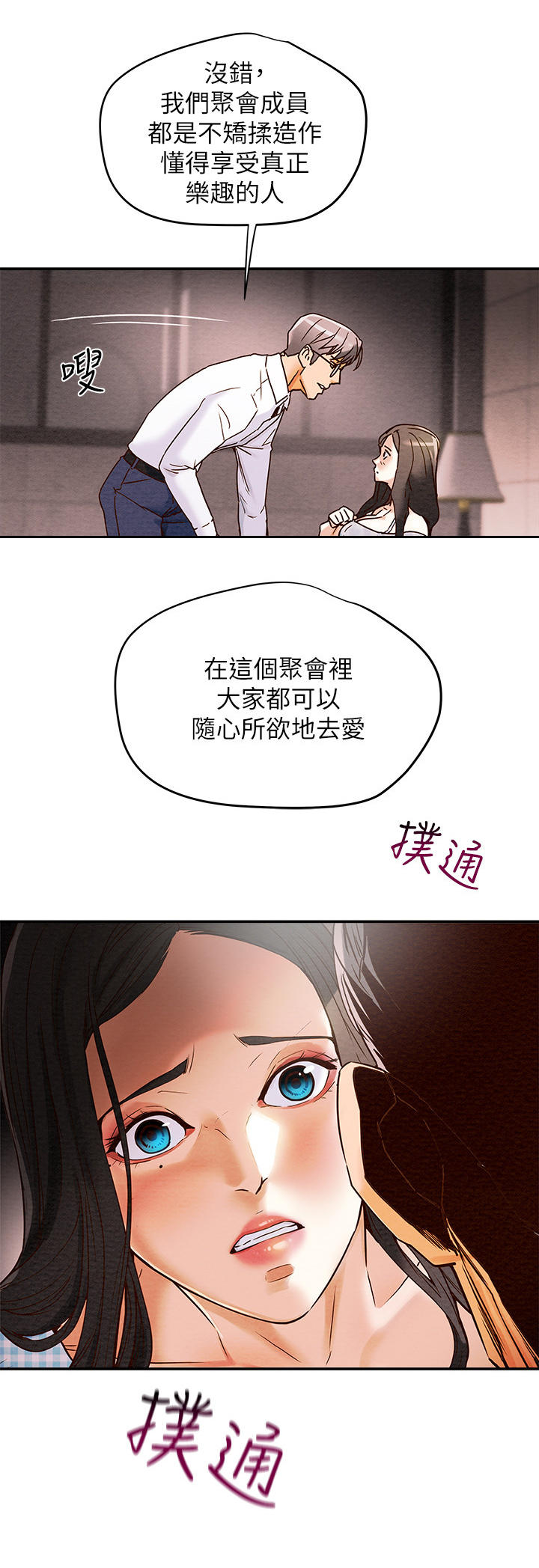 第11话：第11章：好吃的东西预览分镜