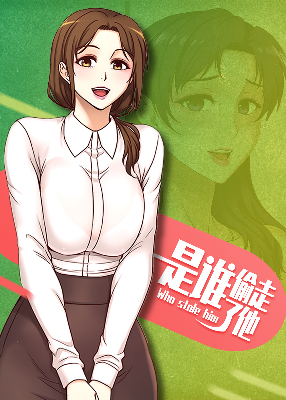 是谁偷走了他封面