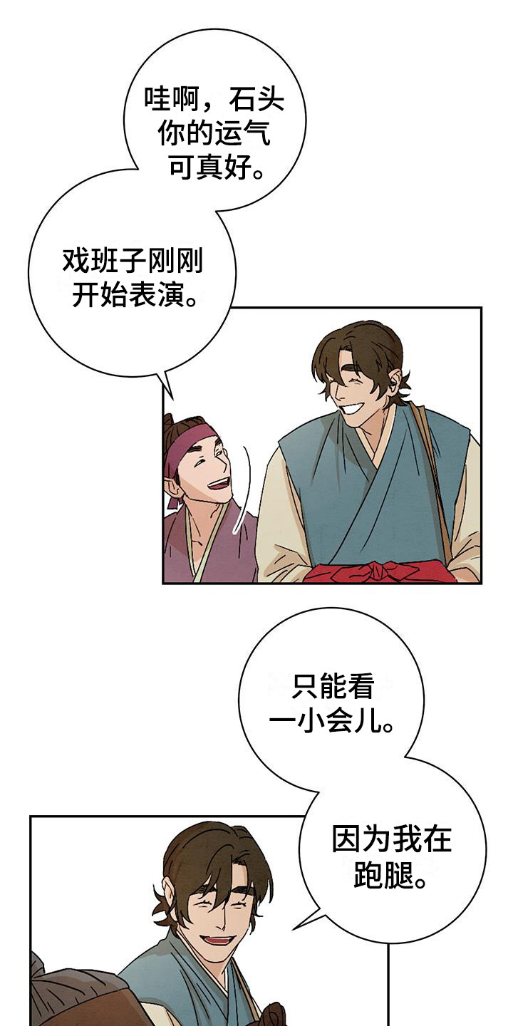 第2话：第2章：唠叨预览分镜
