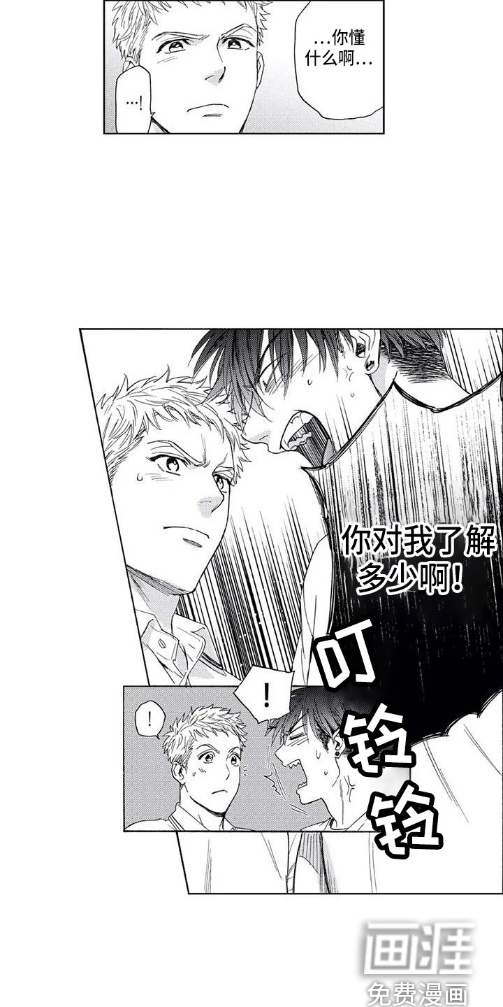 第4话：第4章：感情牌预览分镜