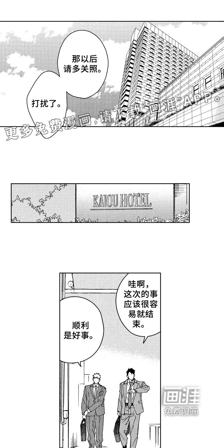 第4话：第4章：评价预览分镜
