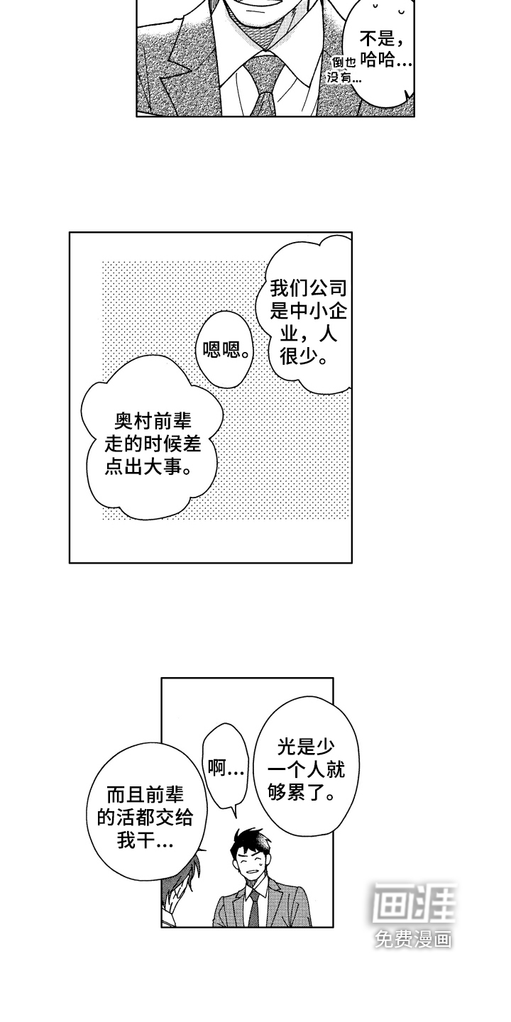 第17话：第17章：在意预览分镜