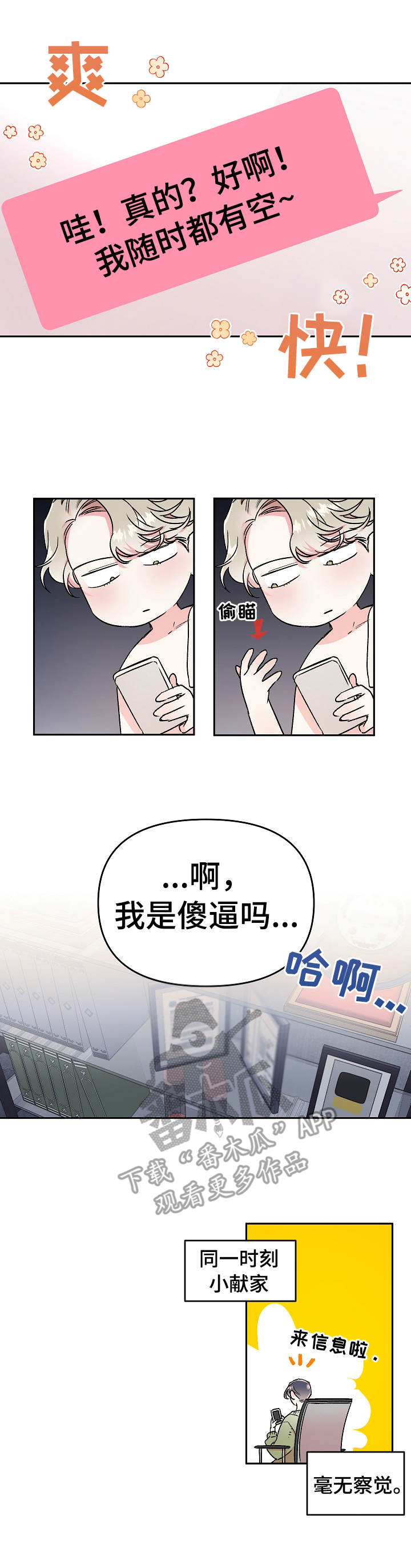 第10话：第10章：自卑预览分镜