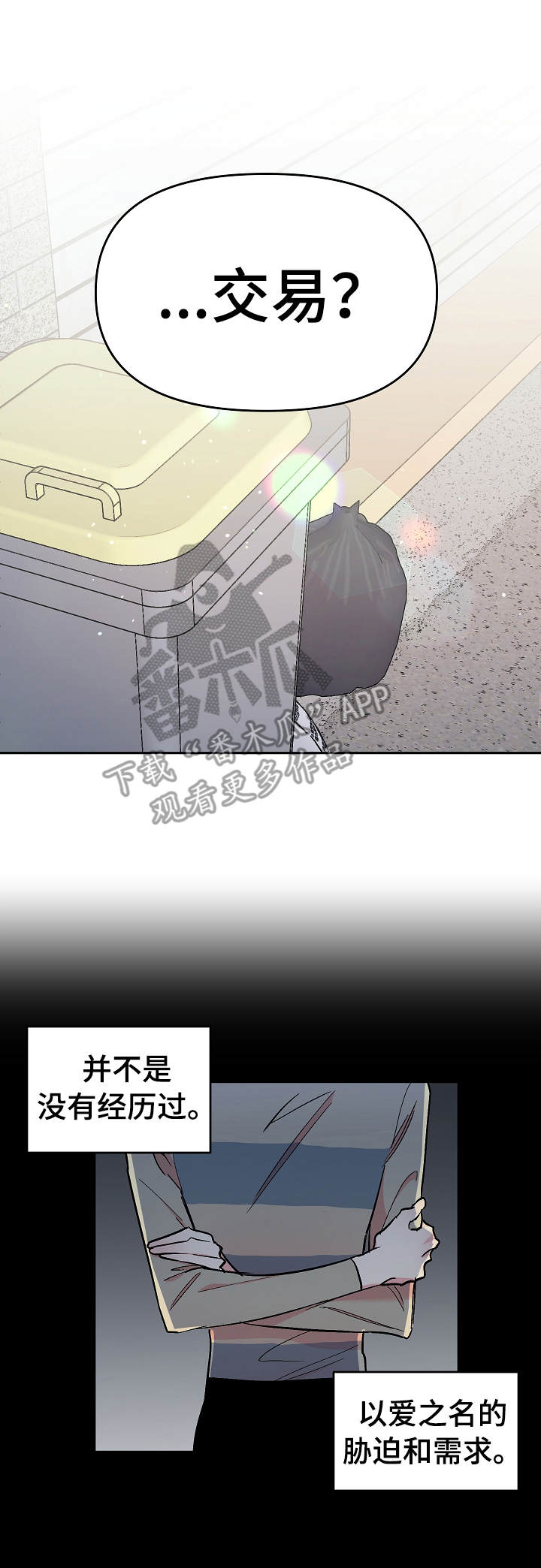 第14话：第14章：勾搭预览分镜