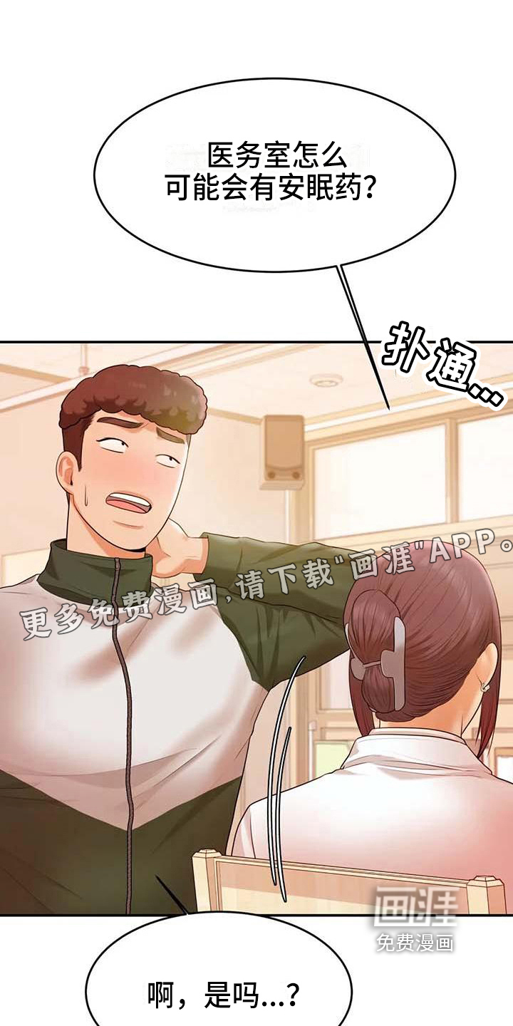 第11话：第11章：说闲话预览分镜