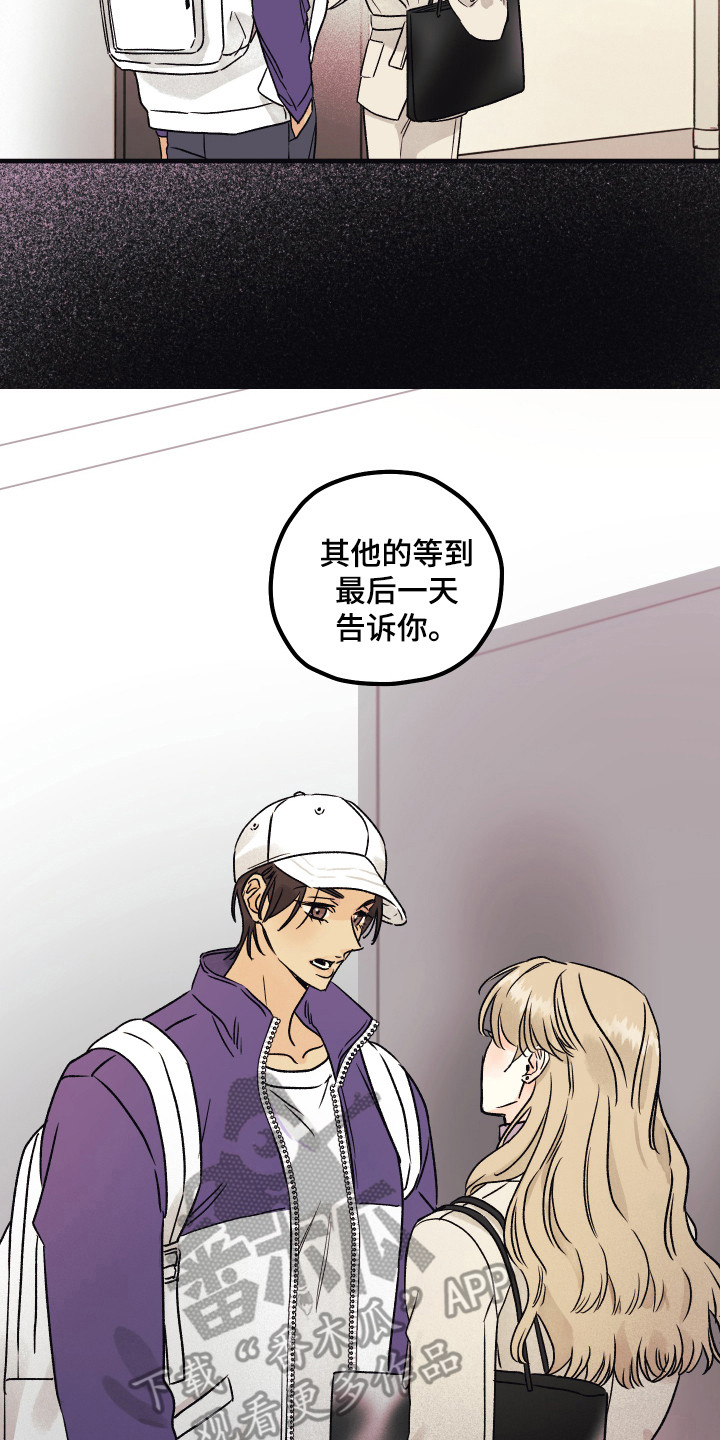 第5话：第5章：好奇预览分镜
