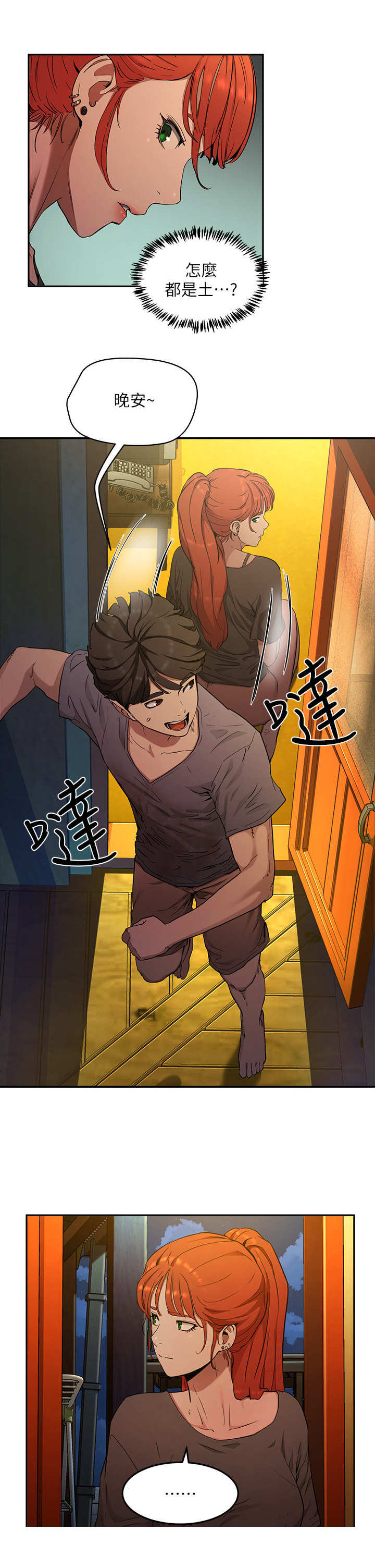第6话：第6章：精疲力尽预览分镜