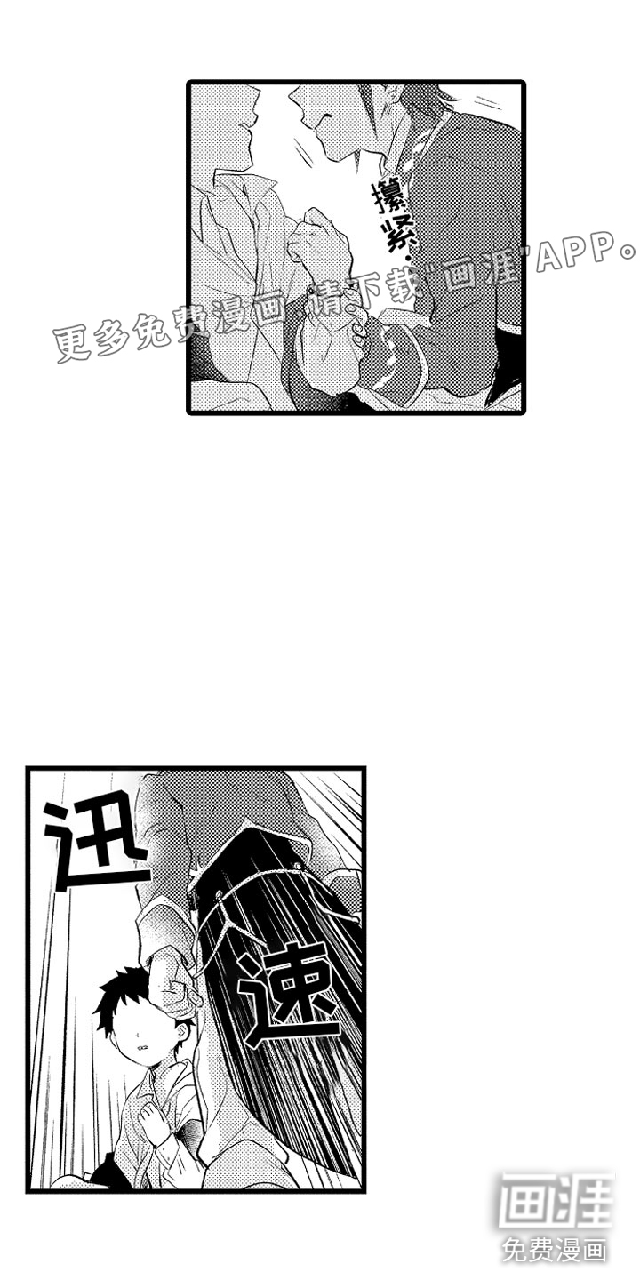 第17话：第17章：项圈预览分镜