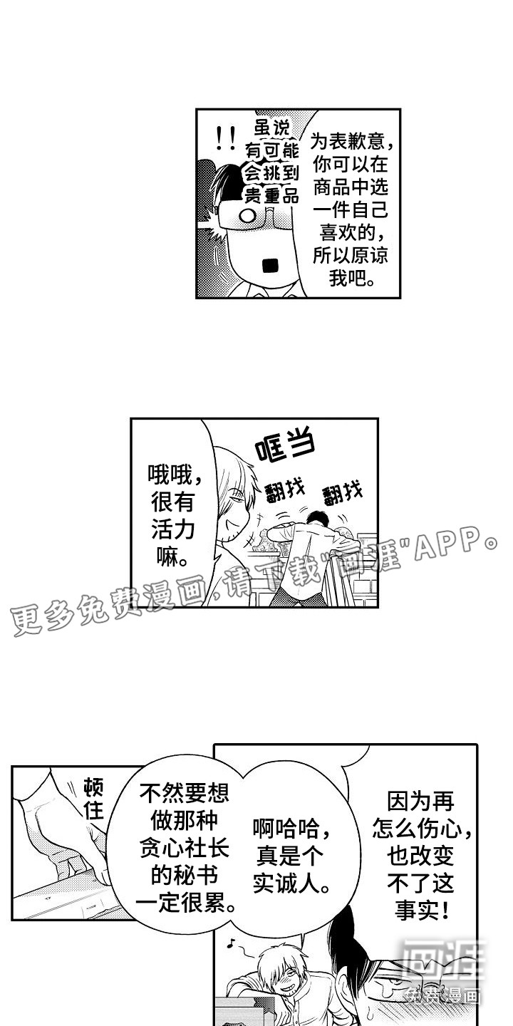 第4话：第4章：决定了预览分镜