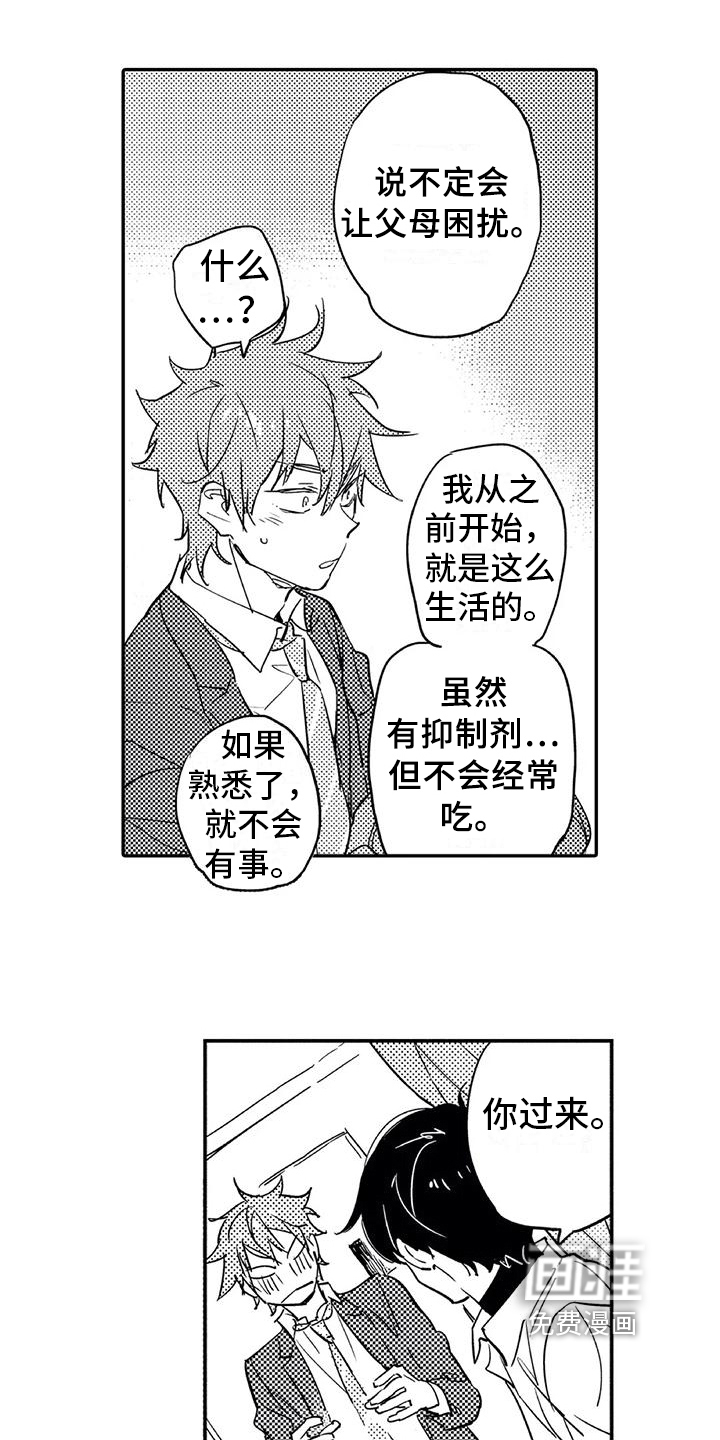 第4话：第4章：开心预览分镜