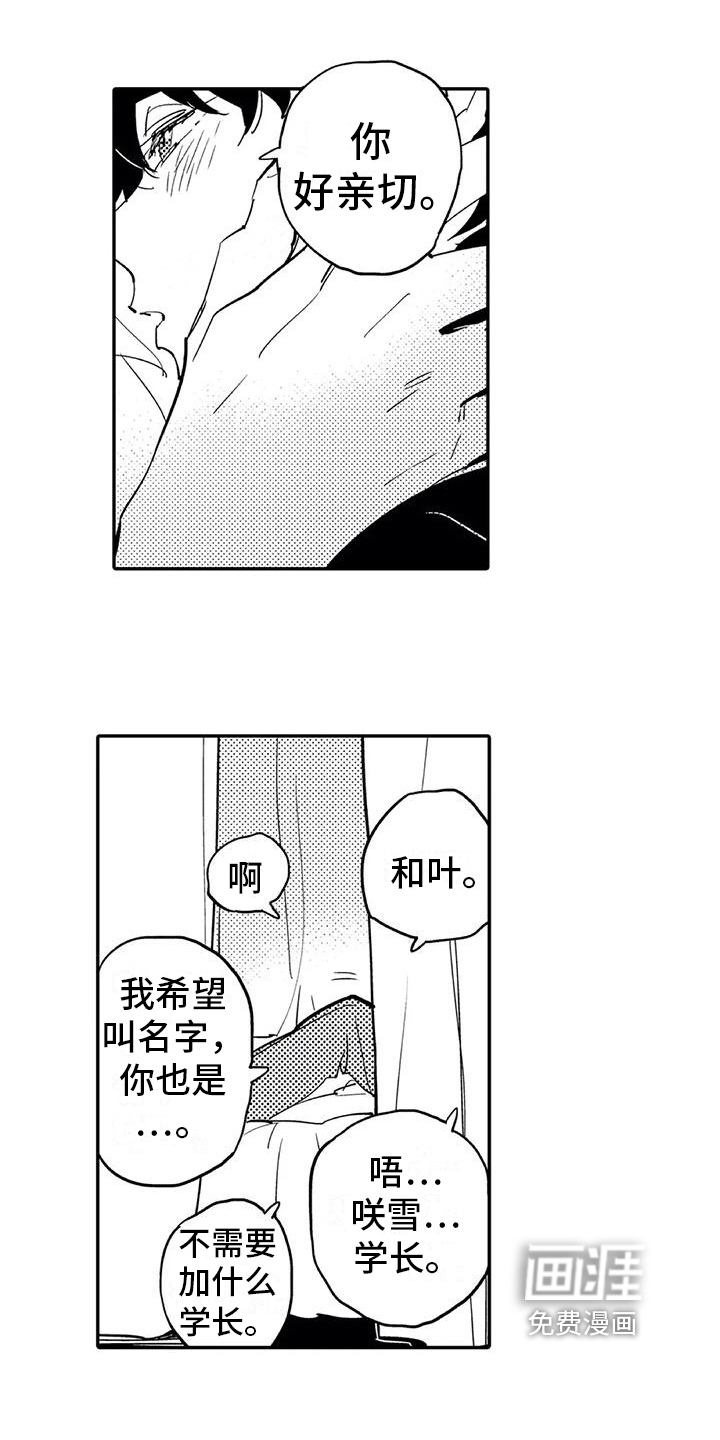 第6话：第6章：倾诉预览分镜
