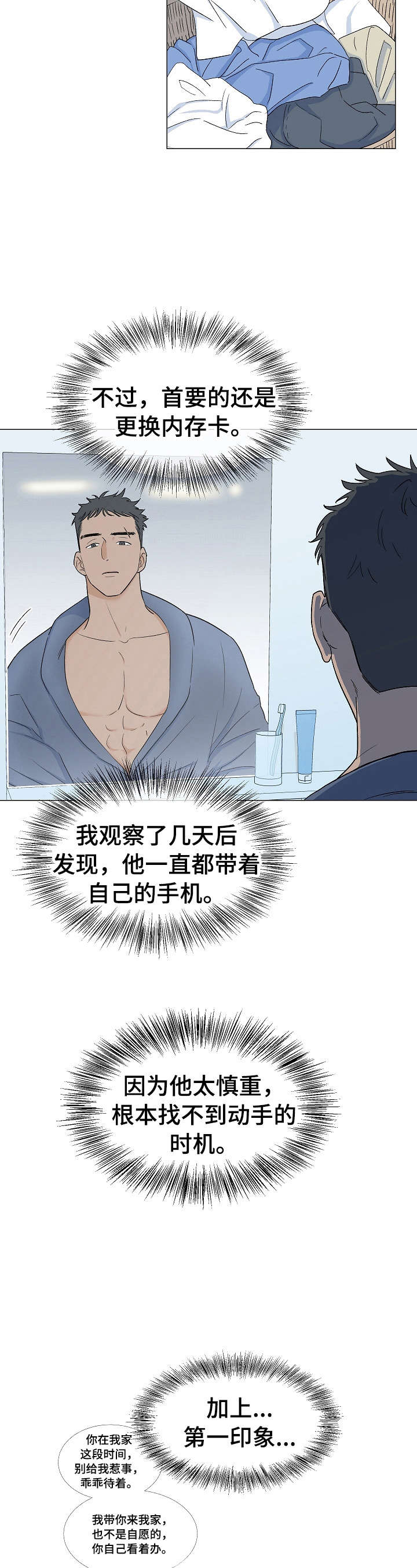 第7话：第7章：喝酒预览分镜
