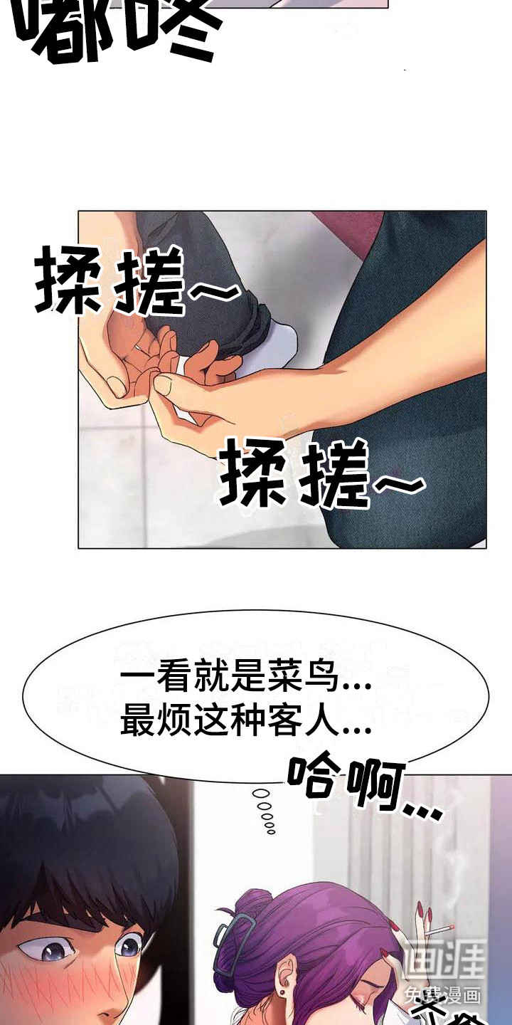 第4话：第4章：犹豫预览分镜
