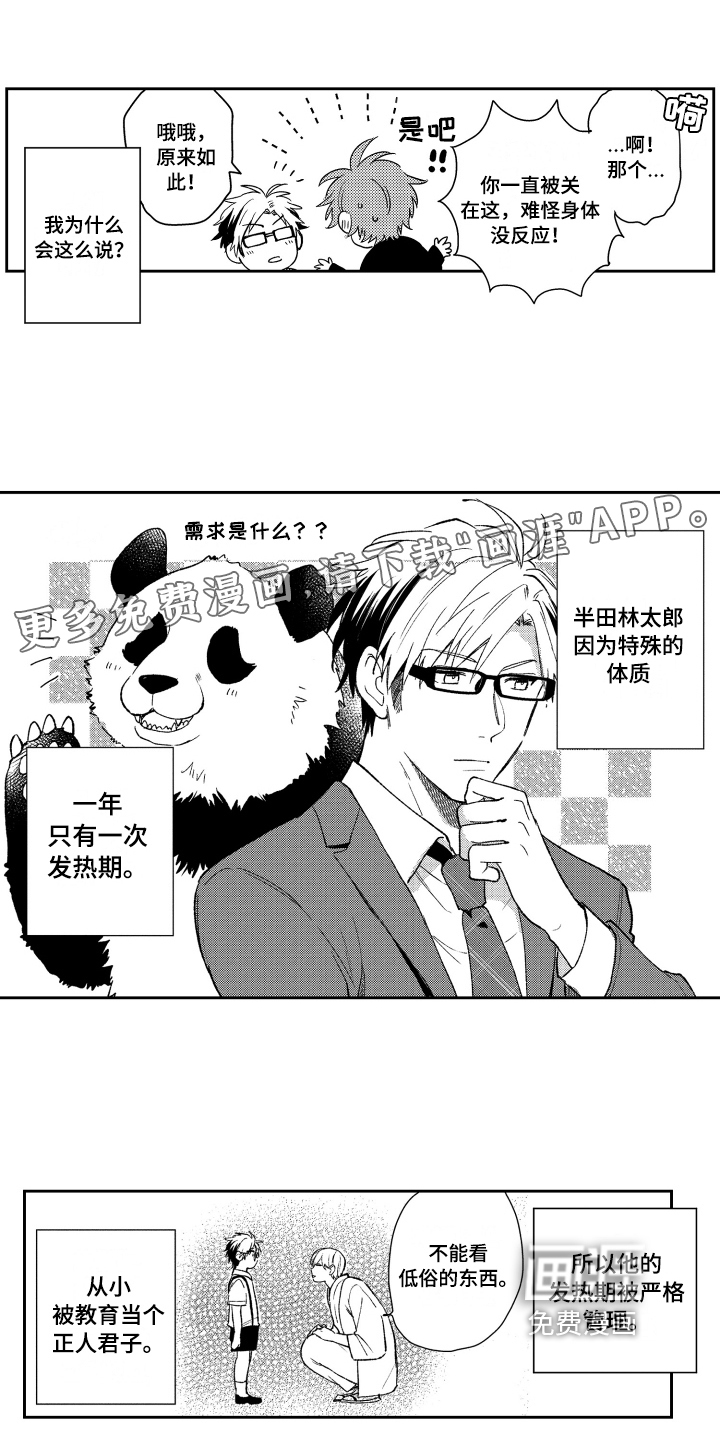 第6话：第6章：约会预览分镜