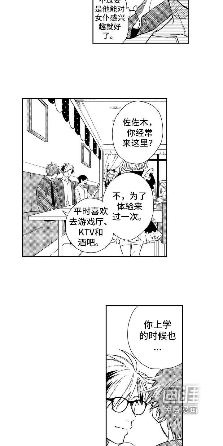第7话：第7章：喜欢预览分镜
