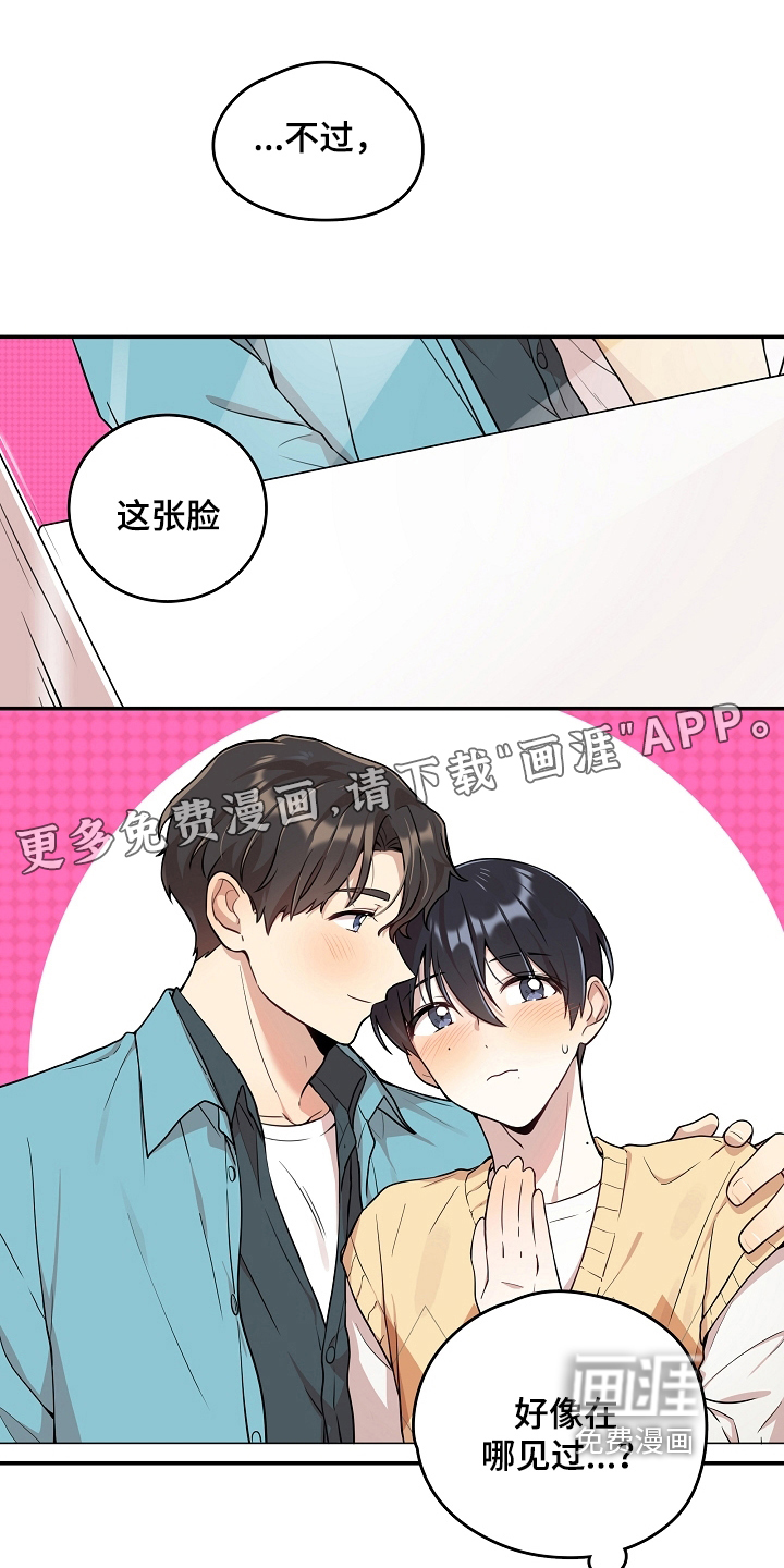 第6话：第6章：社死预览分镜