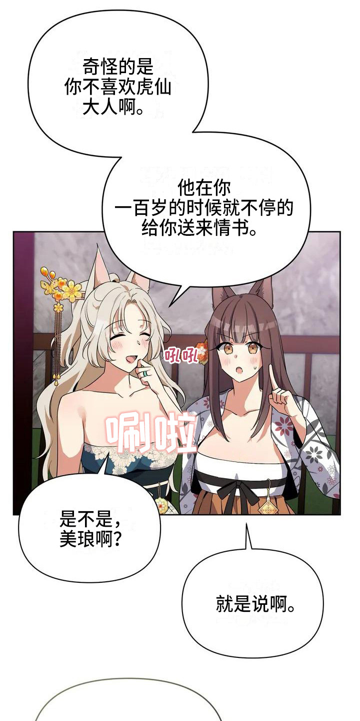 第2话：第2章：下定决心预览分镜