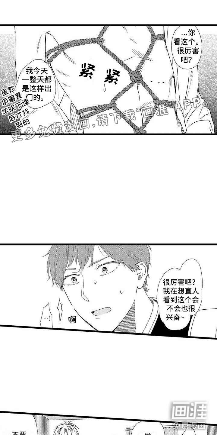 第13话：第13章：这是什么啊预览分镜