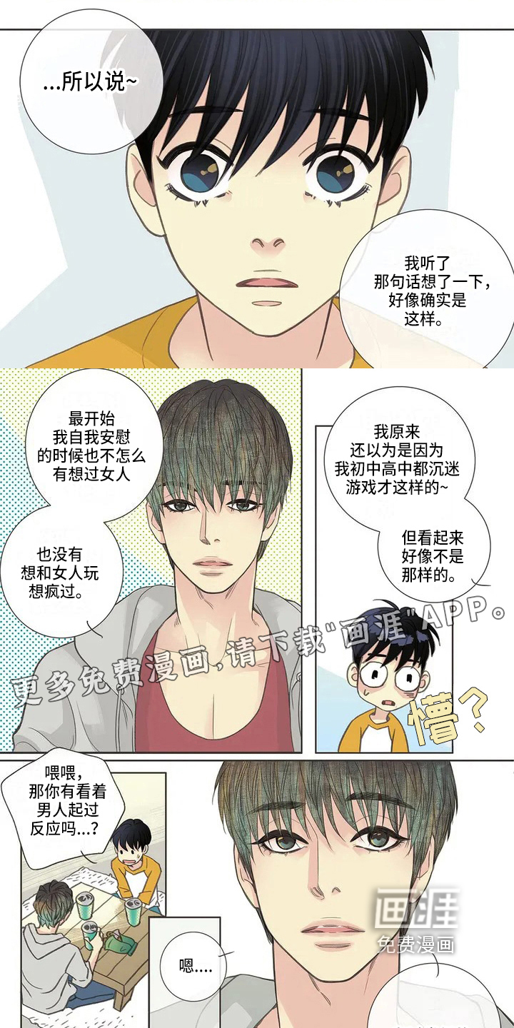 第4话：第4章：验证预览分镜