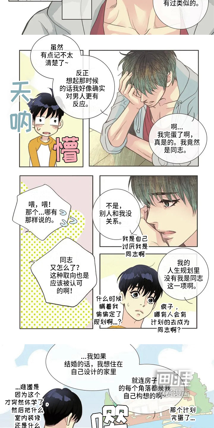 第4话：第4章：验证预览分镜