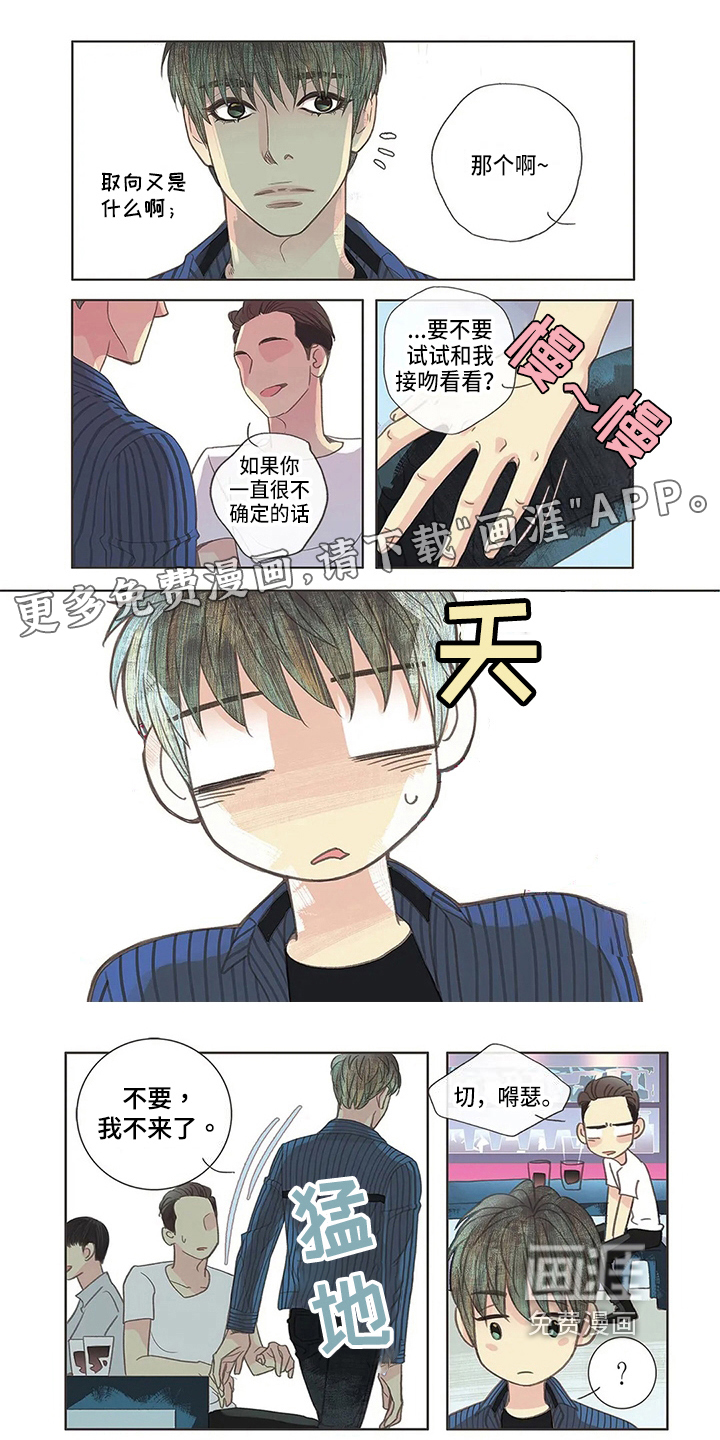 第5话：第5章：识破预览分镜