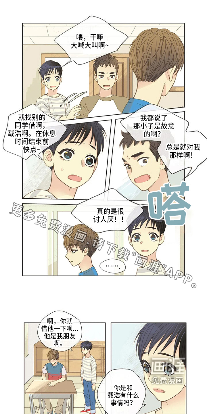 第11话：第11章：争吵预览分镜