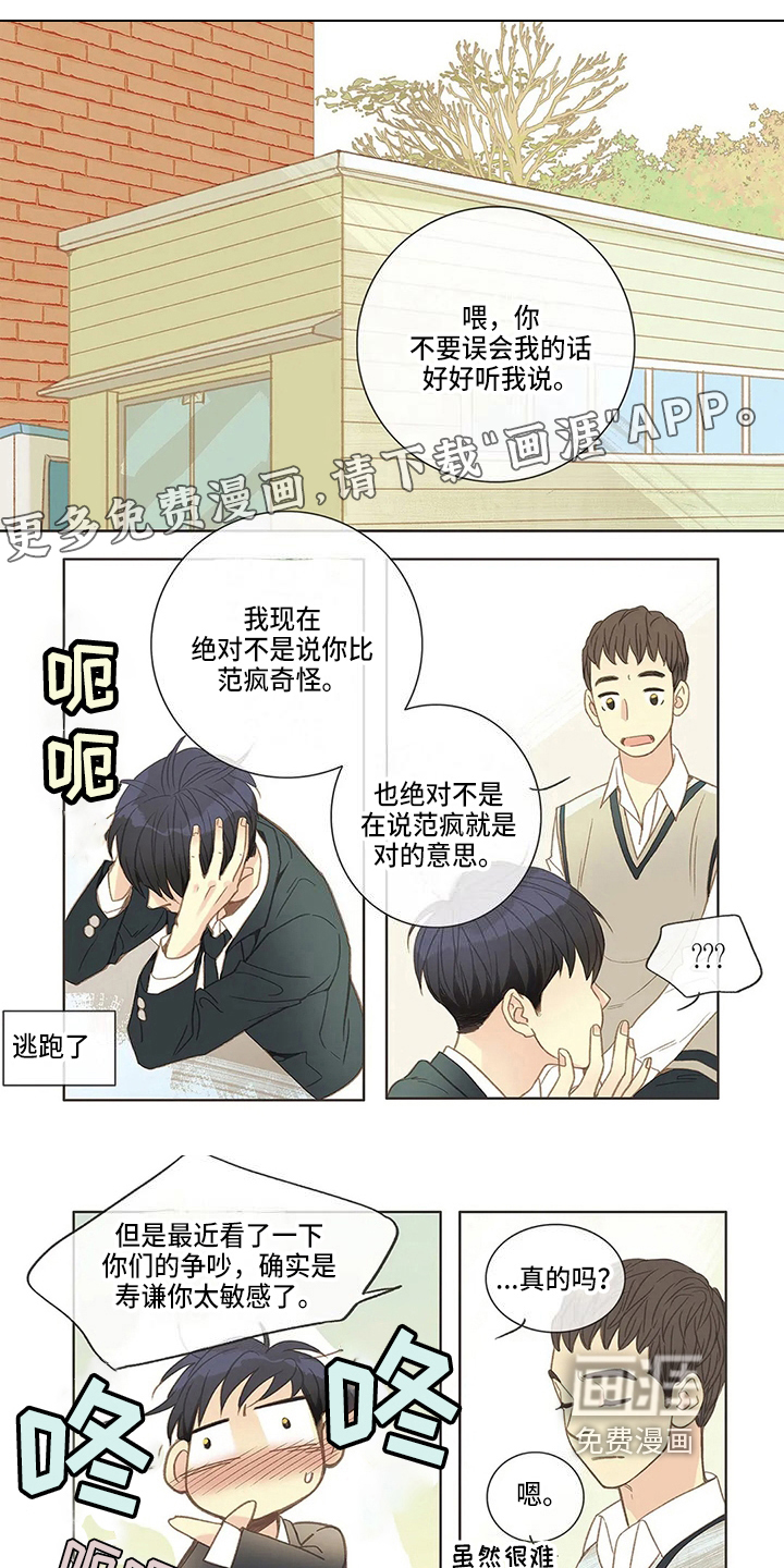 第13话：第13章：和好预览分镜