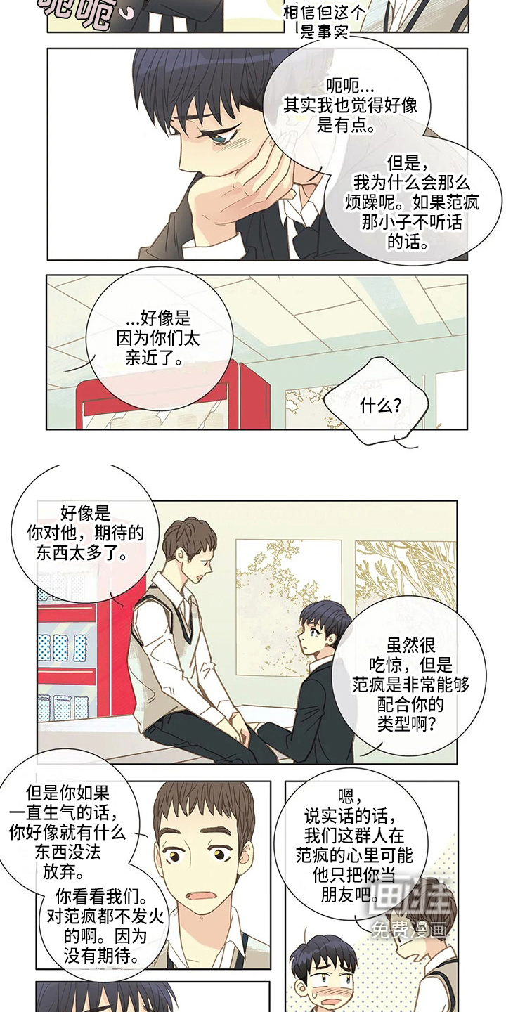 第13话：第13章：和好预览分镜