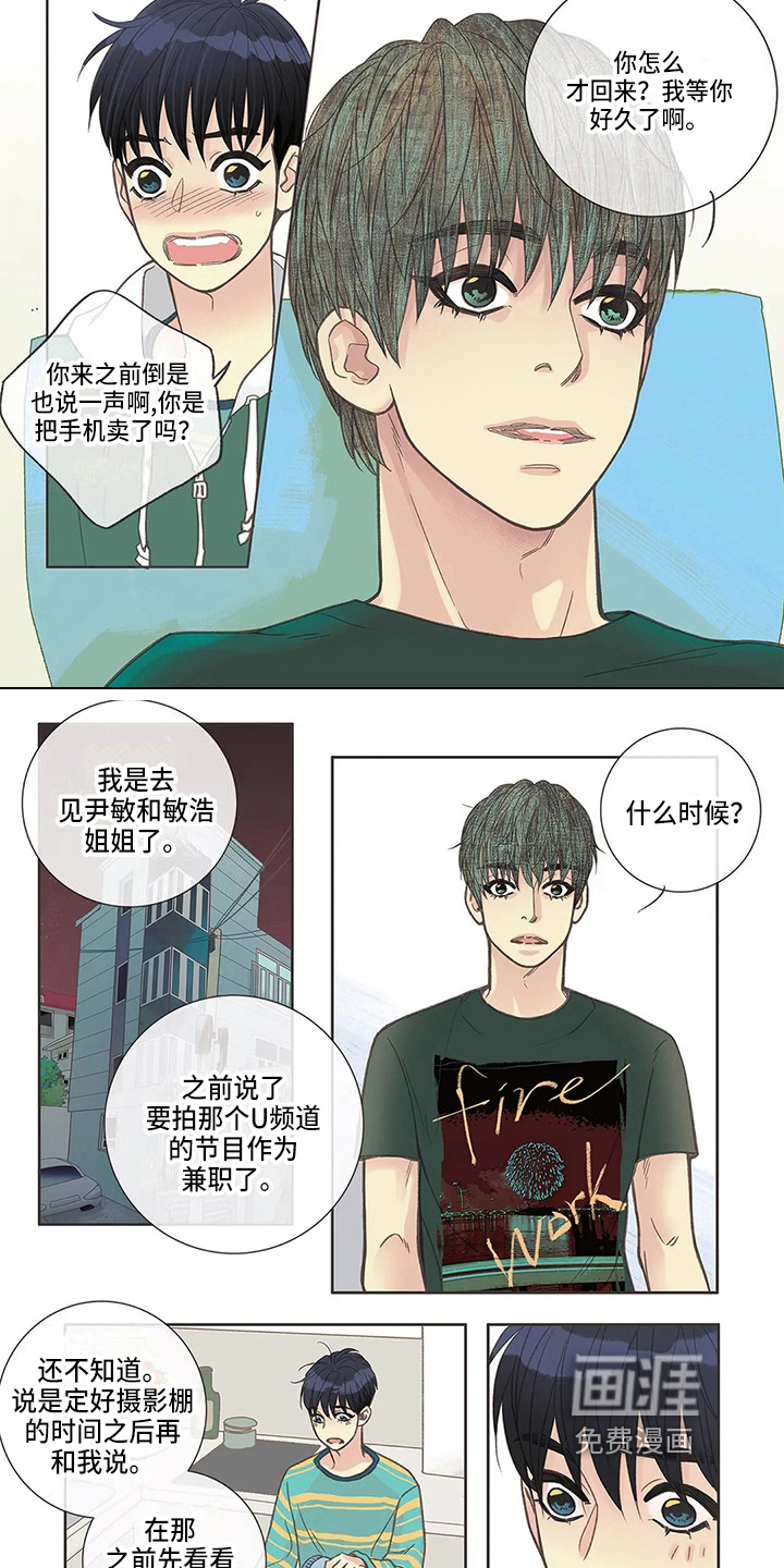 第15话：第15章：喜欢预览分镜