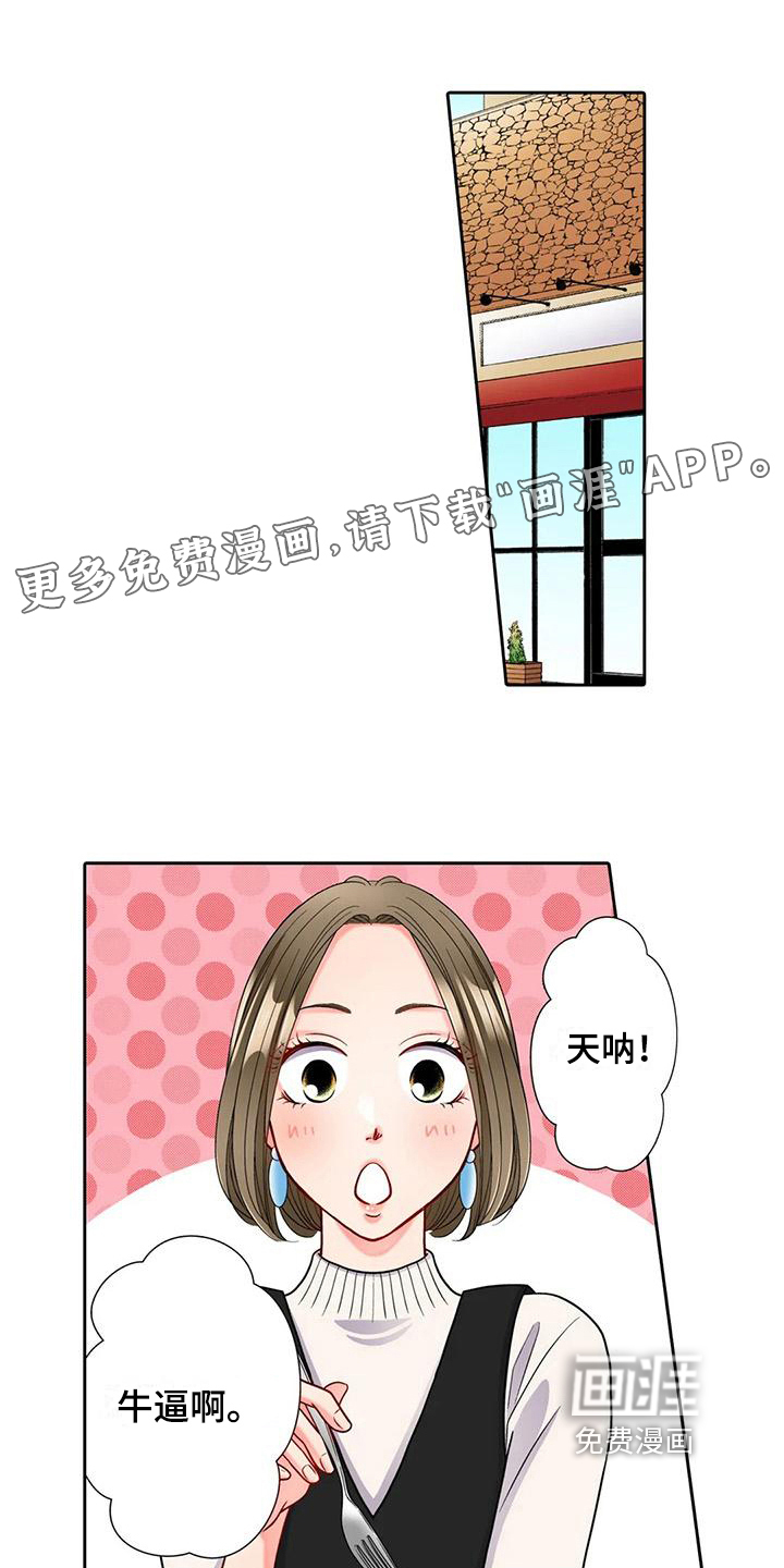 第7话：第7章：巧遇预览分镜