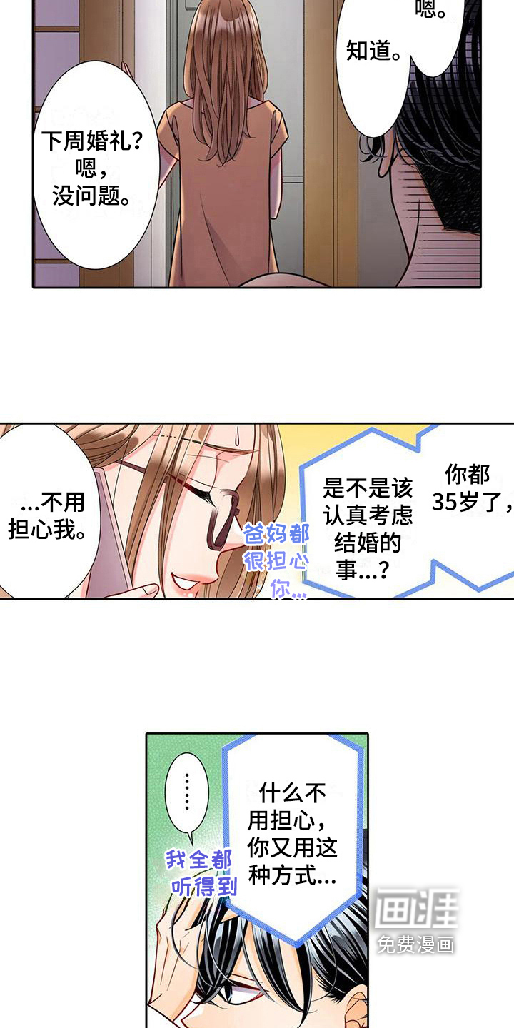 第10话：第10章：观察预览分镜