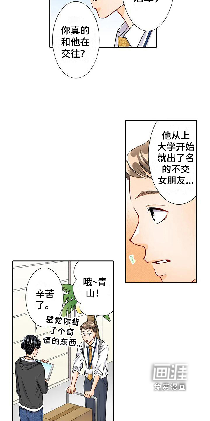 第11话：第11章：离谱预览分镜