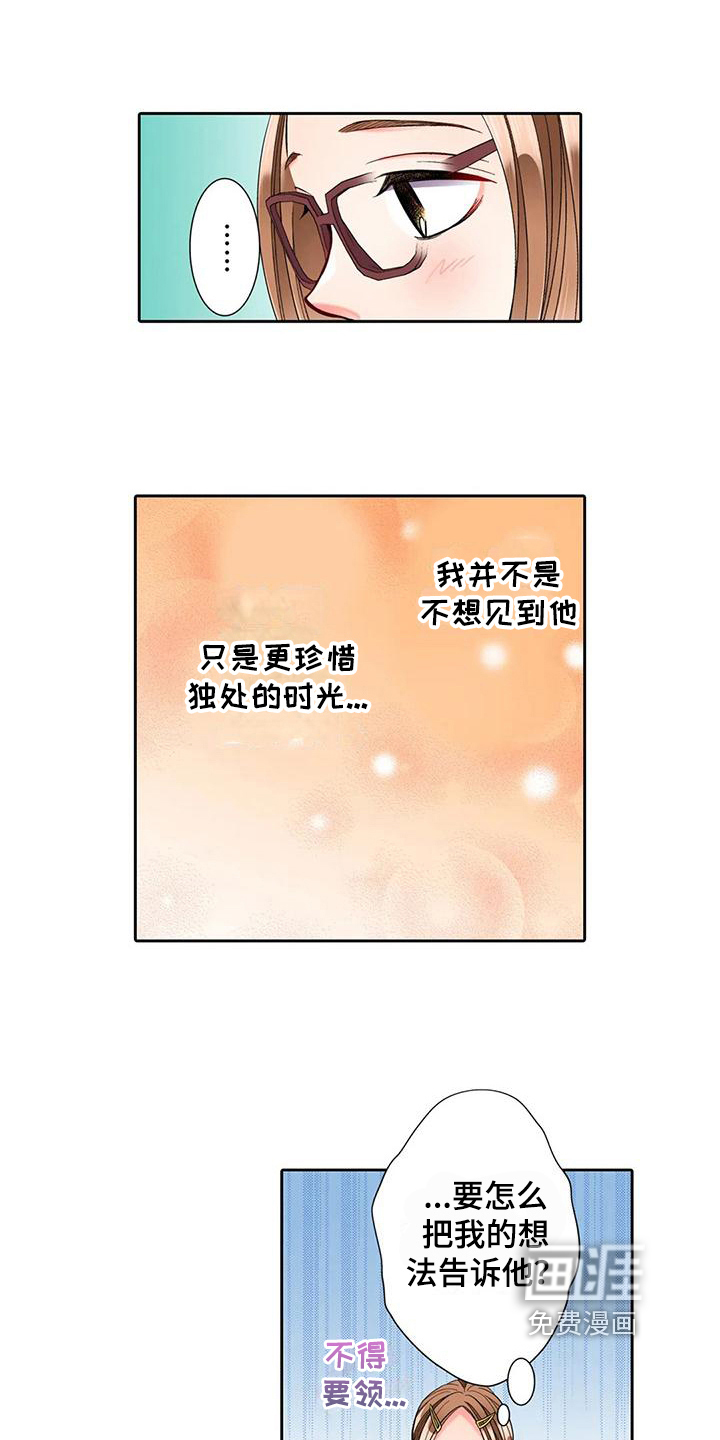 第15话：第15章：挽回预览分镜