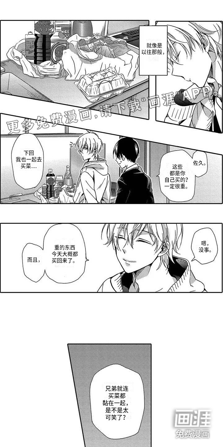 第10话：第10章：聚餐预览分镜