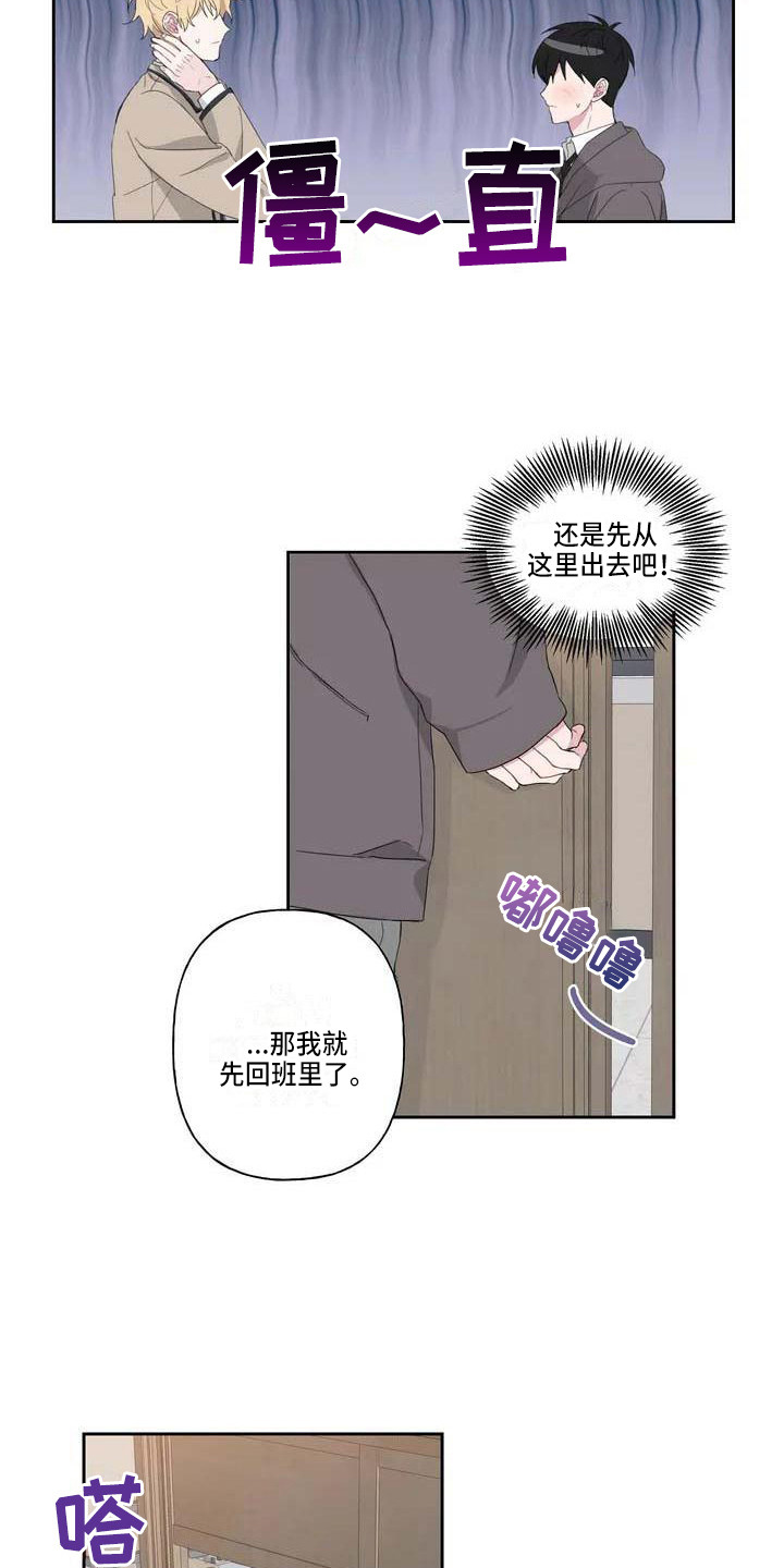 第3话：第3章：难以置信预览分镜