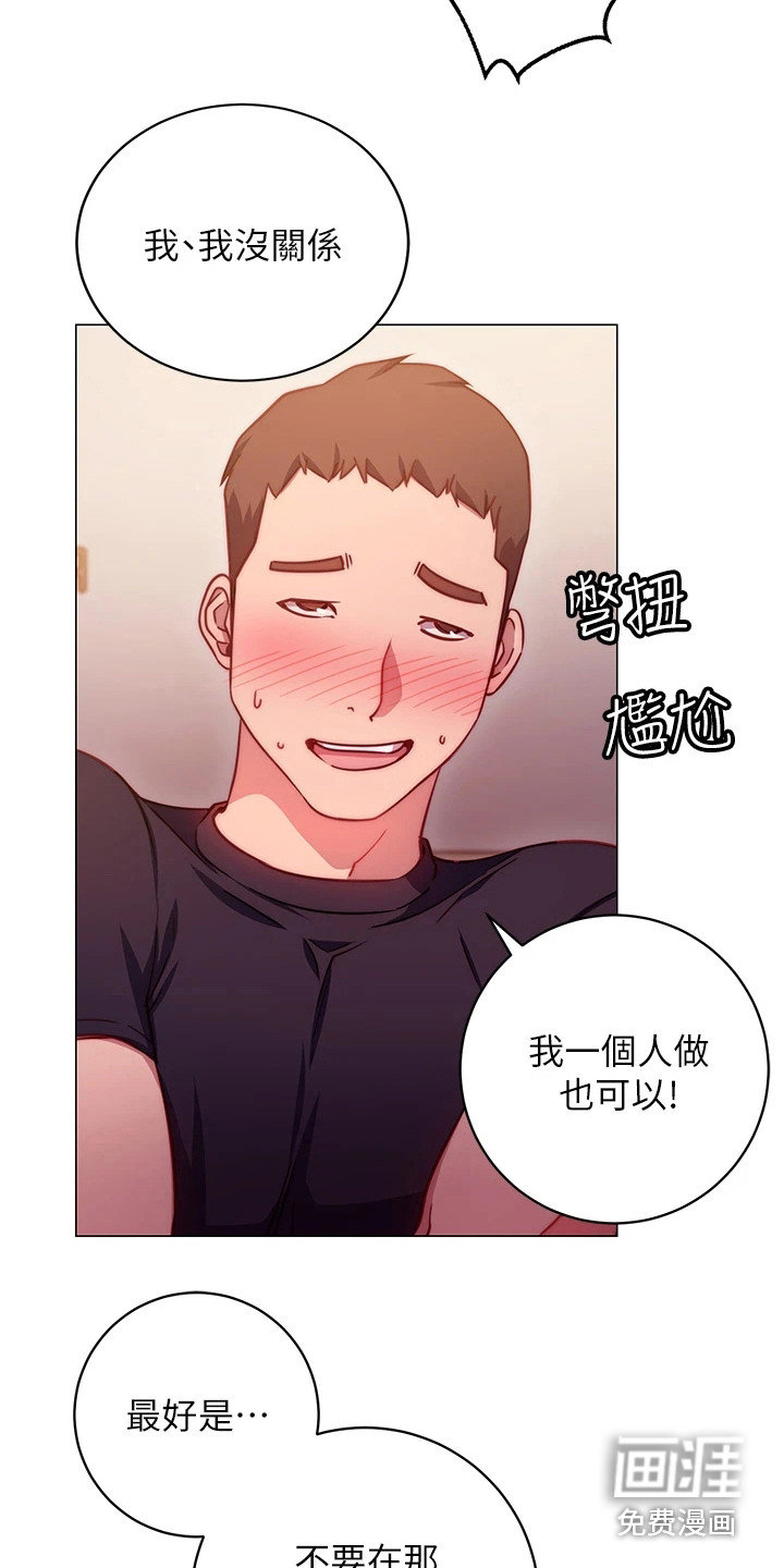 第9话：第9章：捉弄预览分镜