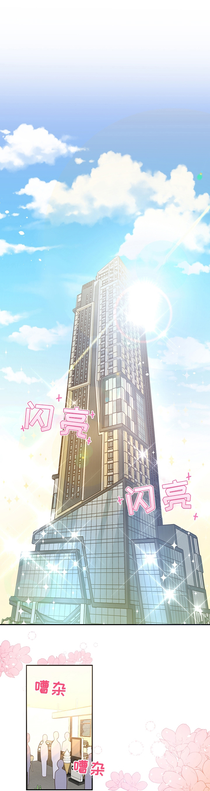 第1话：第1章：朴素的梦想预览分镜