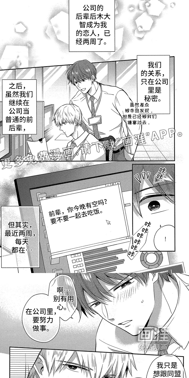 第12话：第12章：【番外】场景重现预览分镜