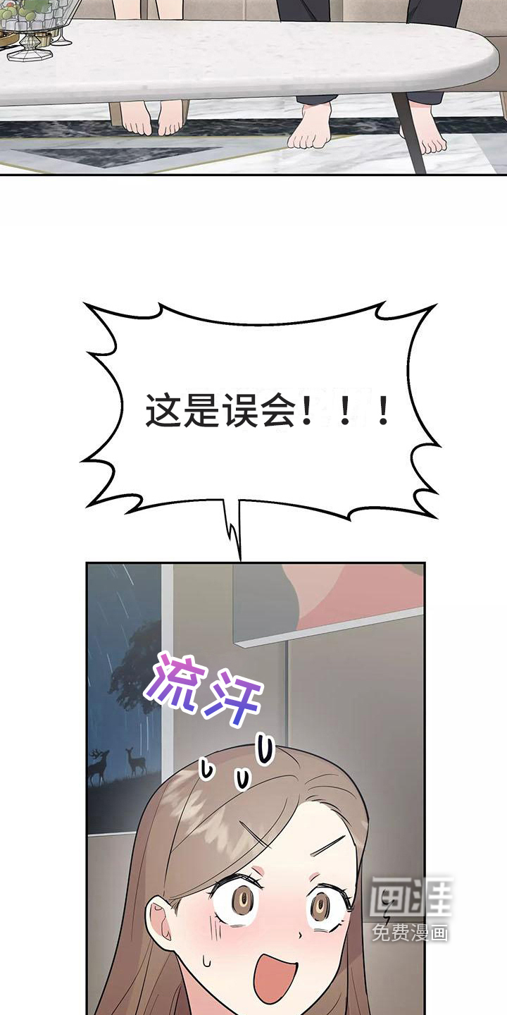 第17话：第17章：散发魅力预览分镜