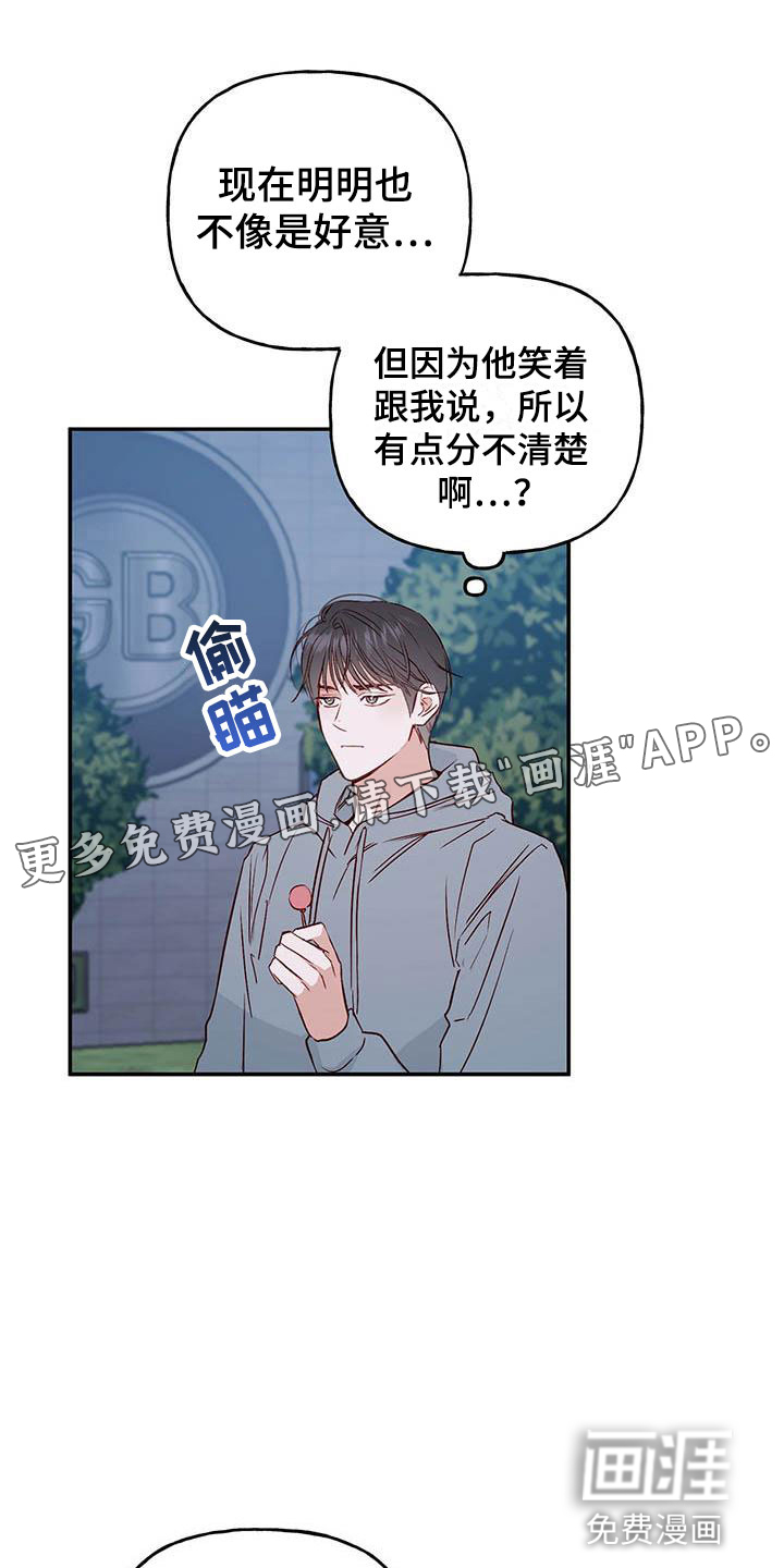 第12话：第12章：接受与拒绝预览分镜