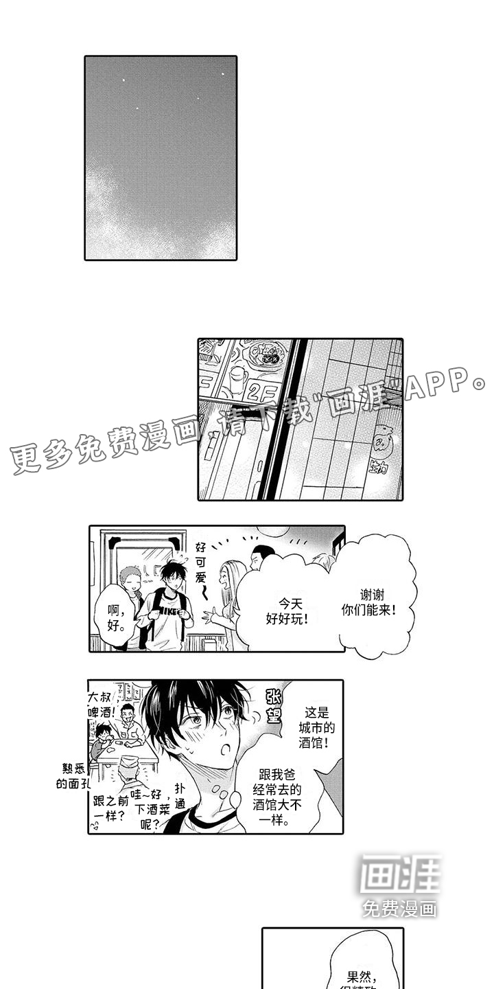 第6话：第6章：识破预览分镜