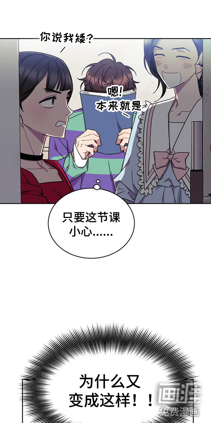 第4话：第4章：来我家？！预览分镜