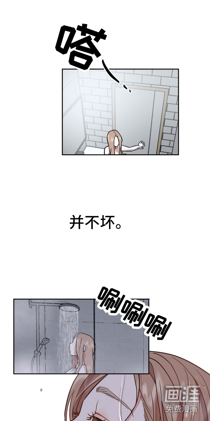 第8话：第8章：梦里预览分镜