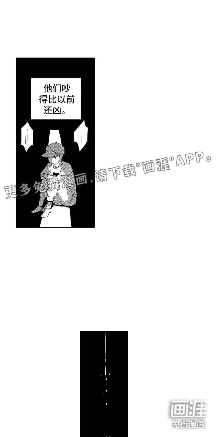 第11话：第11章：安慰预览分镜