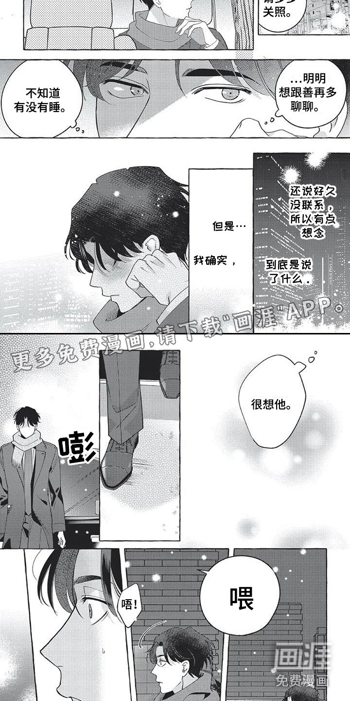 第15话：第15章：想在一起预览分镜