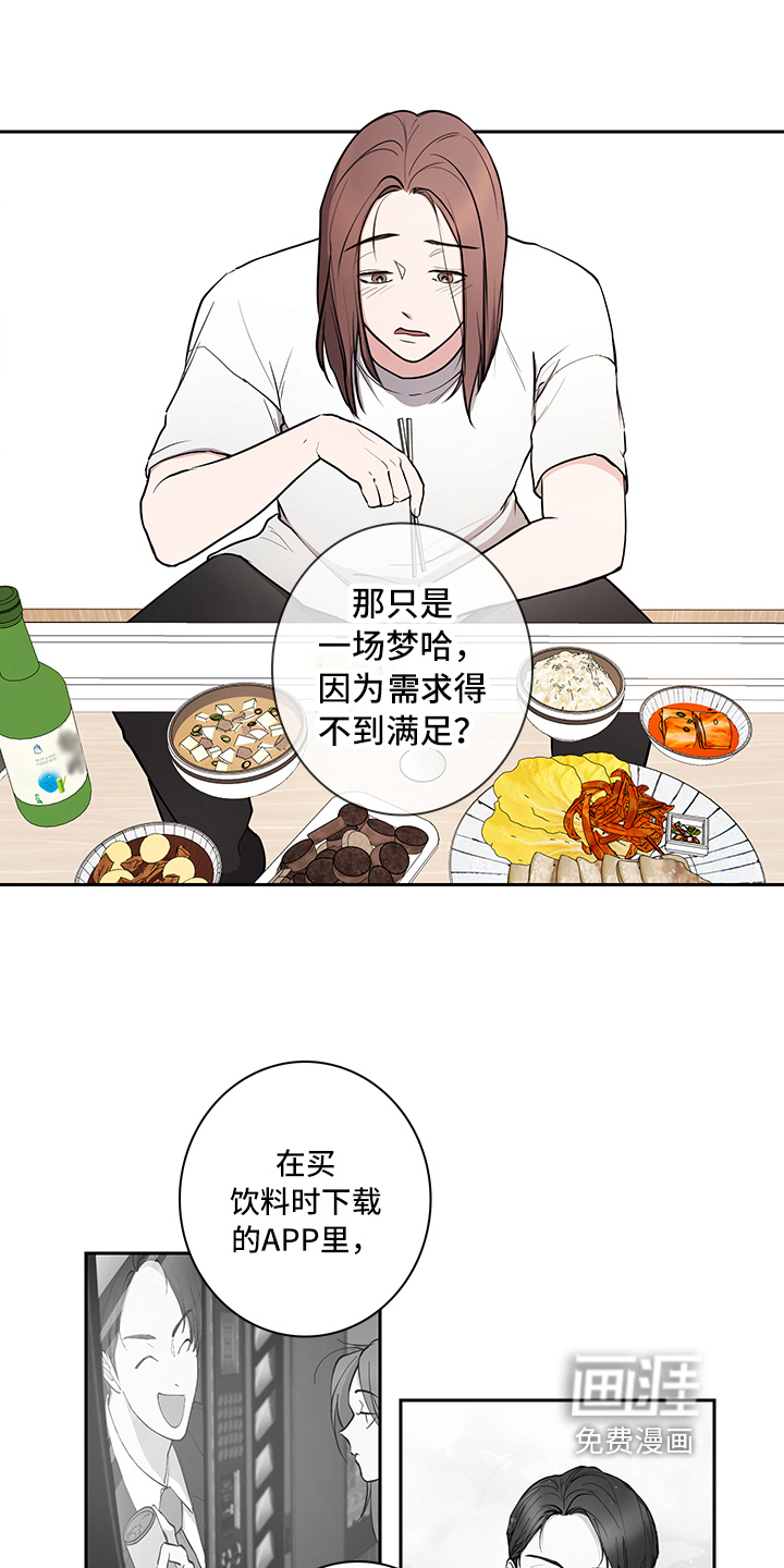 第5话：第5章：吵架预览分镜