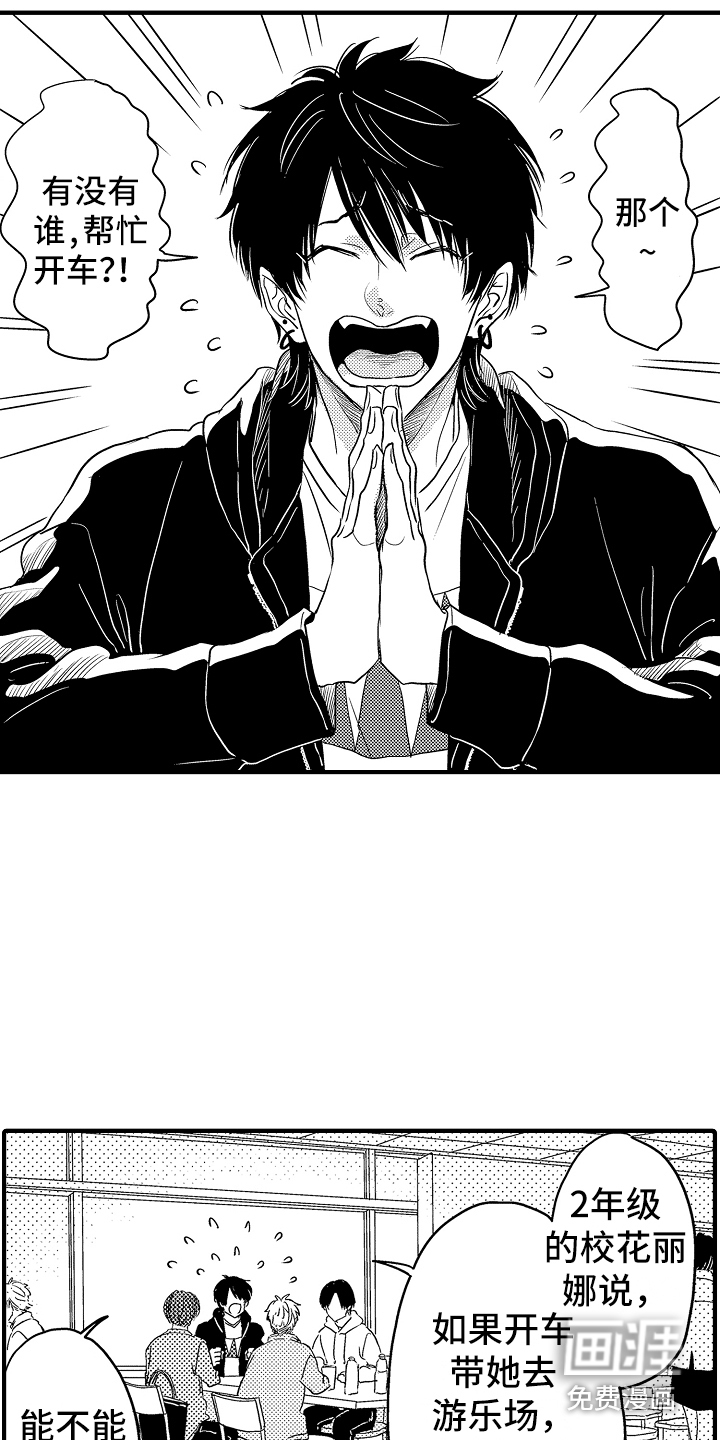 第4话：第4章：游乐场预览分镜