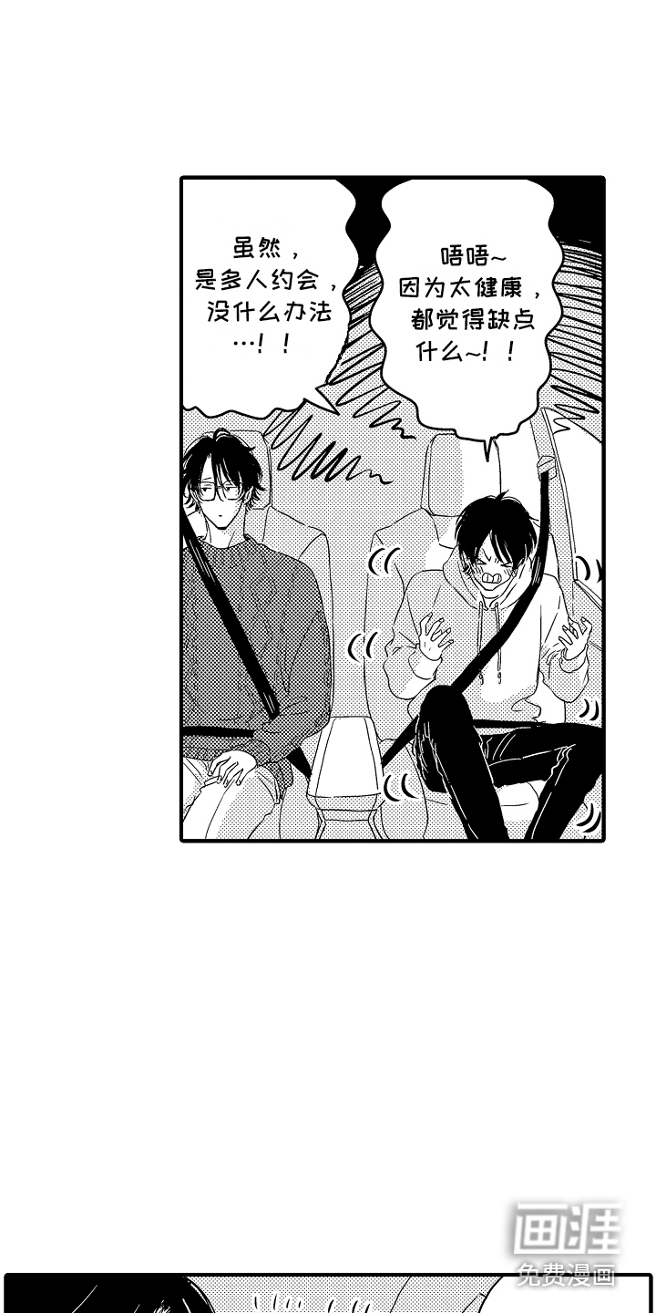 第5话：第5章：有点困预览分镜
